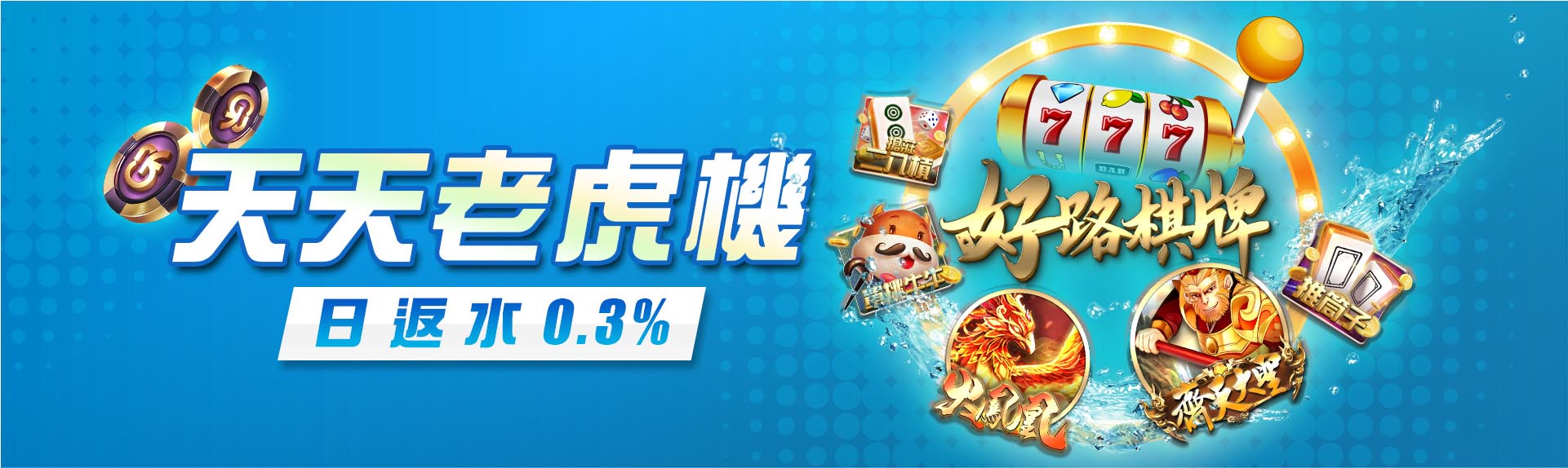 3A遊戲城優惠