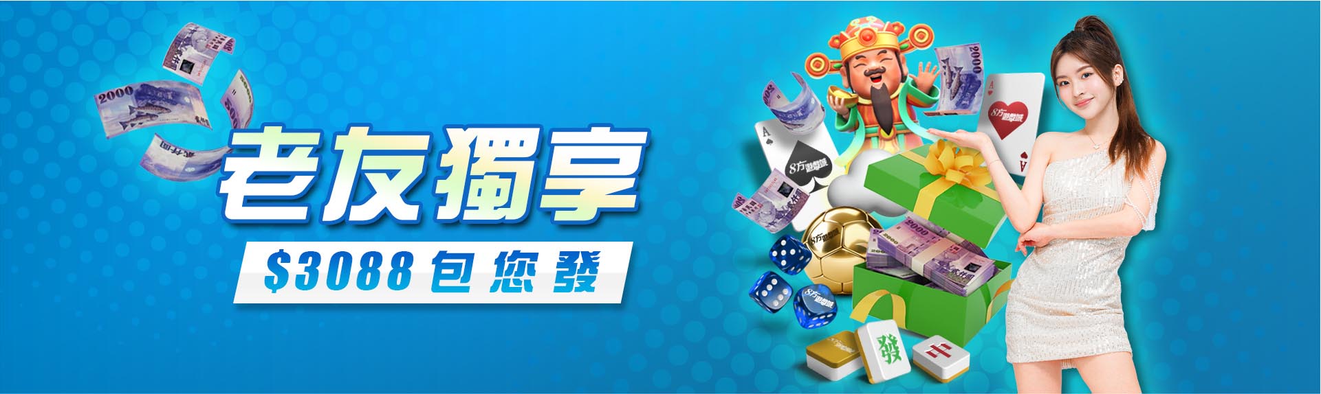 3A遊戲城優惠
